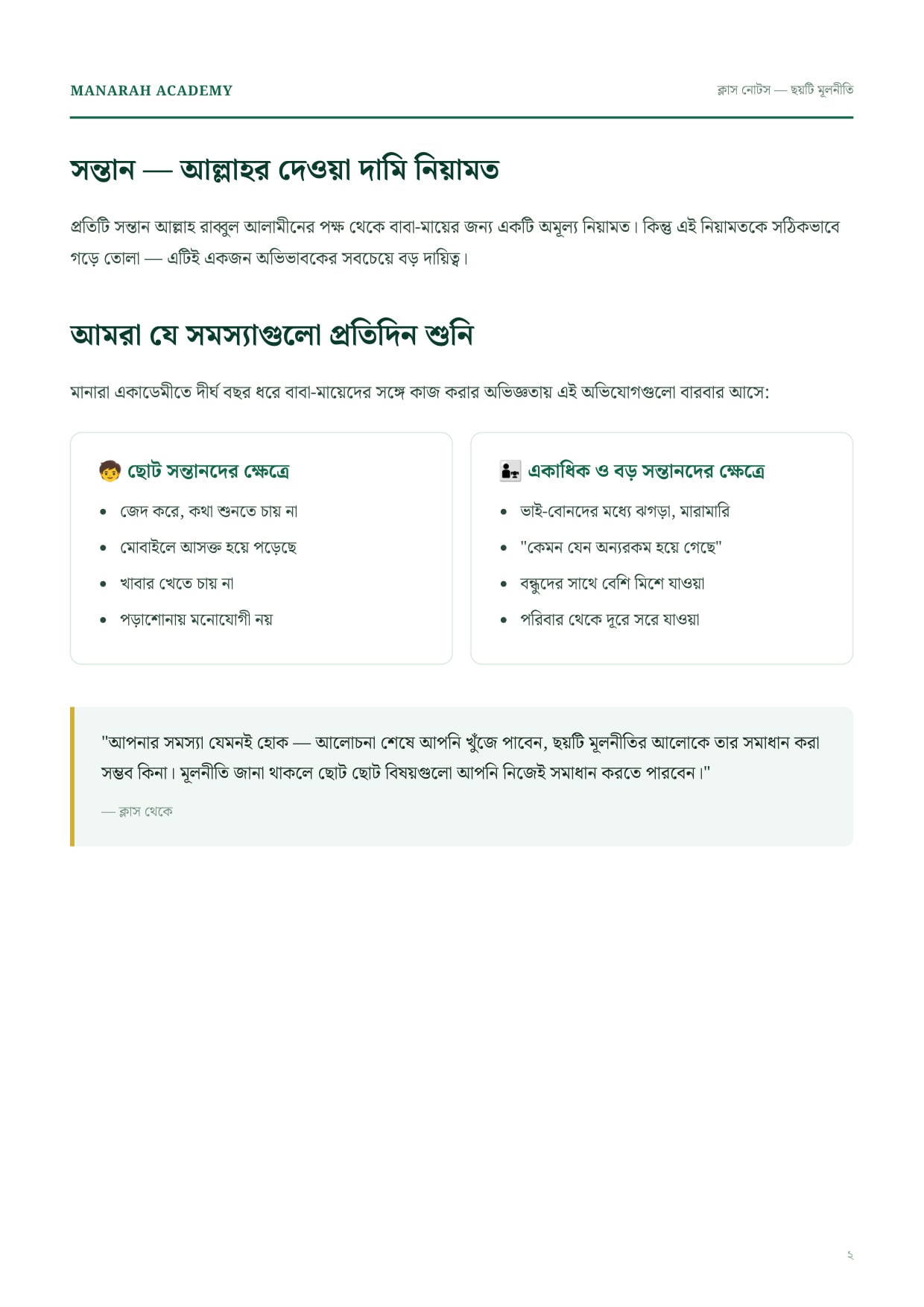 Page 2