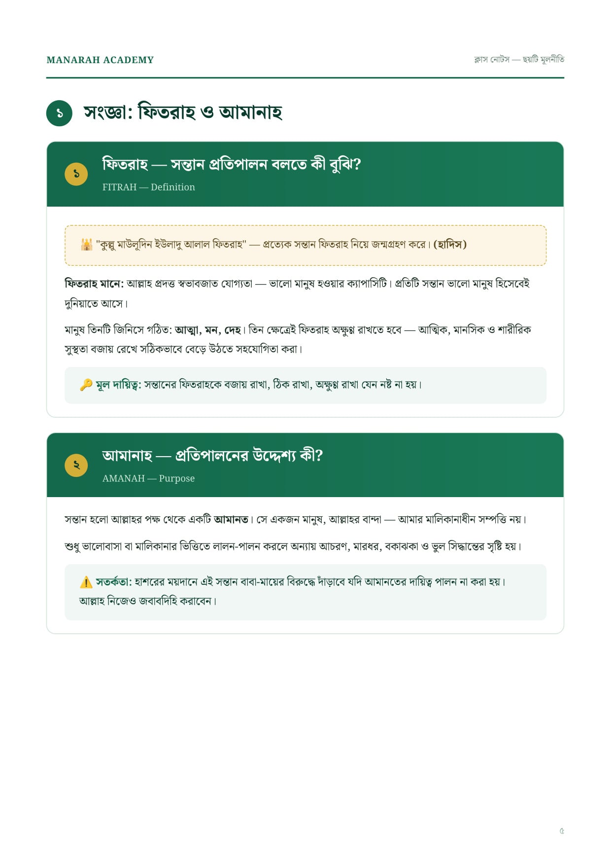 Page 5