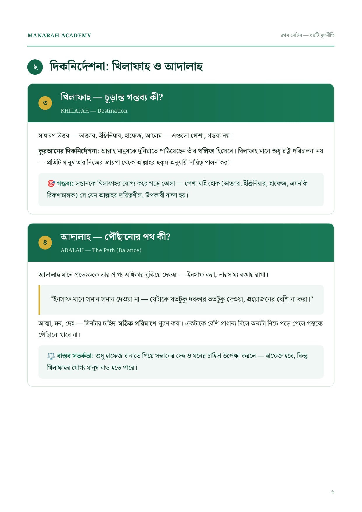 Page 6